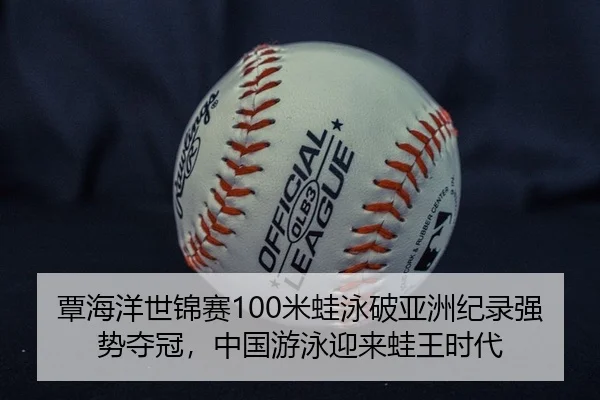 tan-hai-yang-shi-jin-sai-mi-wa-yong-po-ya-zhou-ji-lu-qiang-shi-duo-guan-zhong-guo-you-yong-ying-lai-wa-wang-shi-dai-2-512.jpg
